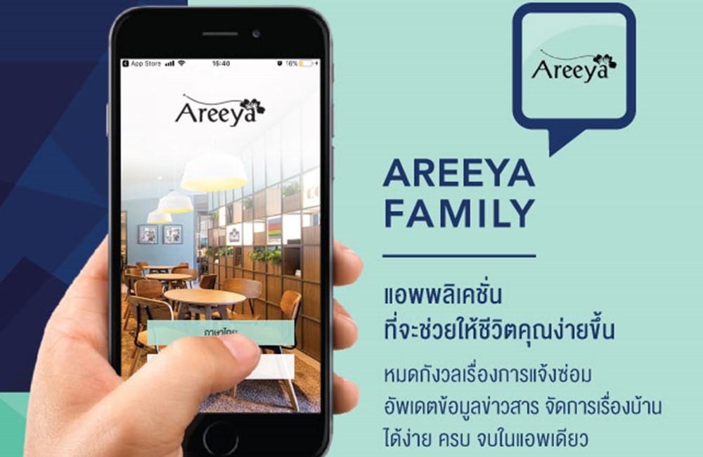 อารียา พรอพเพอร์ตี้ ยกระดับบริการหลังการขาย พัฒนาแอพฯ Areeya Family เอาใจใส่ดูแลลูกบ้าน